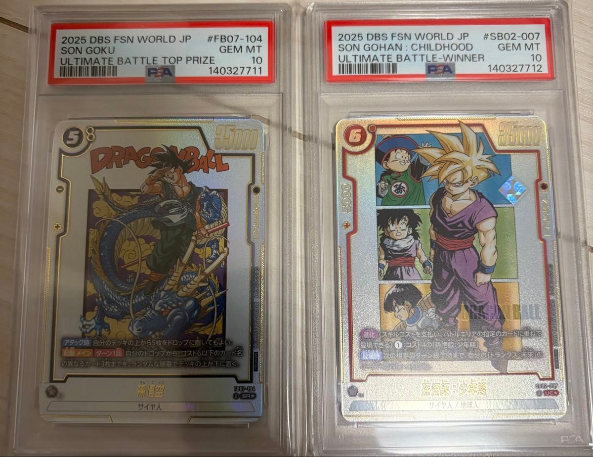 PSA10 連番】ドラゴンボールフュージョンワールド PSA10 3枚セット