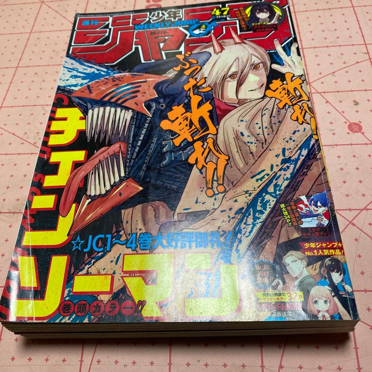 週刊少年ジャンプ 少年ジャンプ チェンソーマン 新連載号 2019年 1号