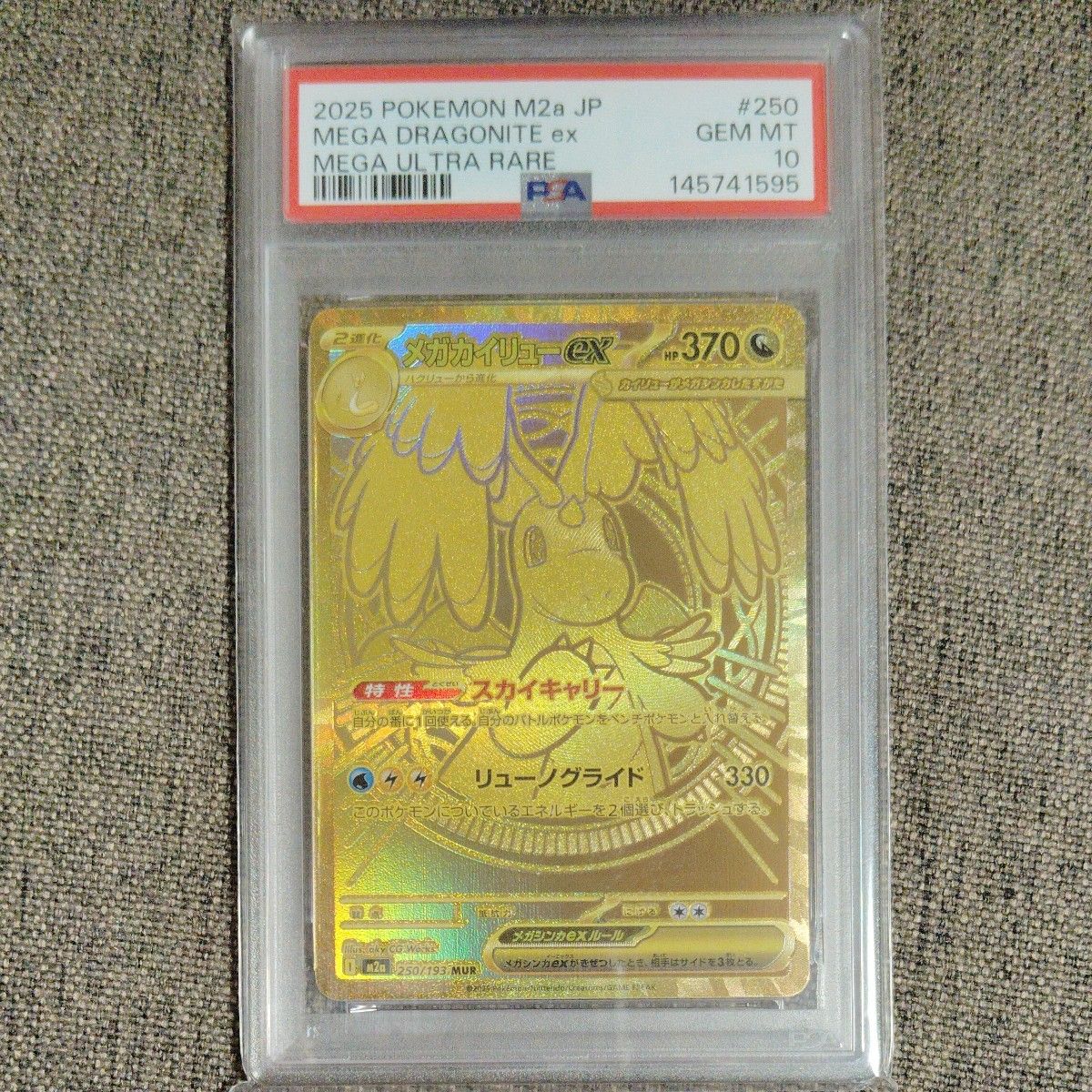 ポケモンカード メガサーナイトex MUR PSA10 メガシンフォニア｜Yahoo