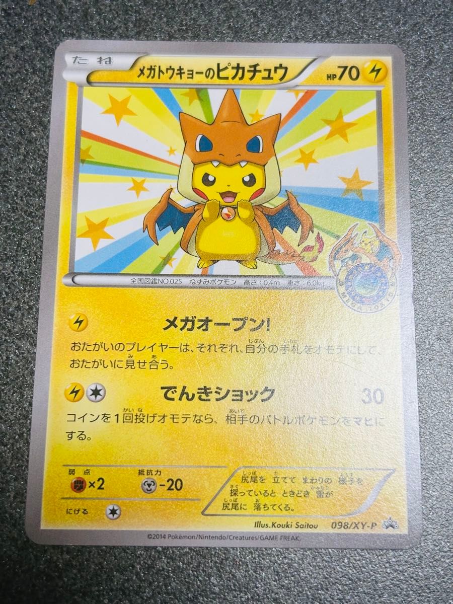 PSA10】ポケモンセンター20周年プロモ ピカチュウ 【ポケモンカード