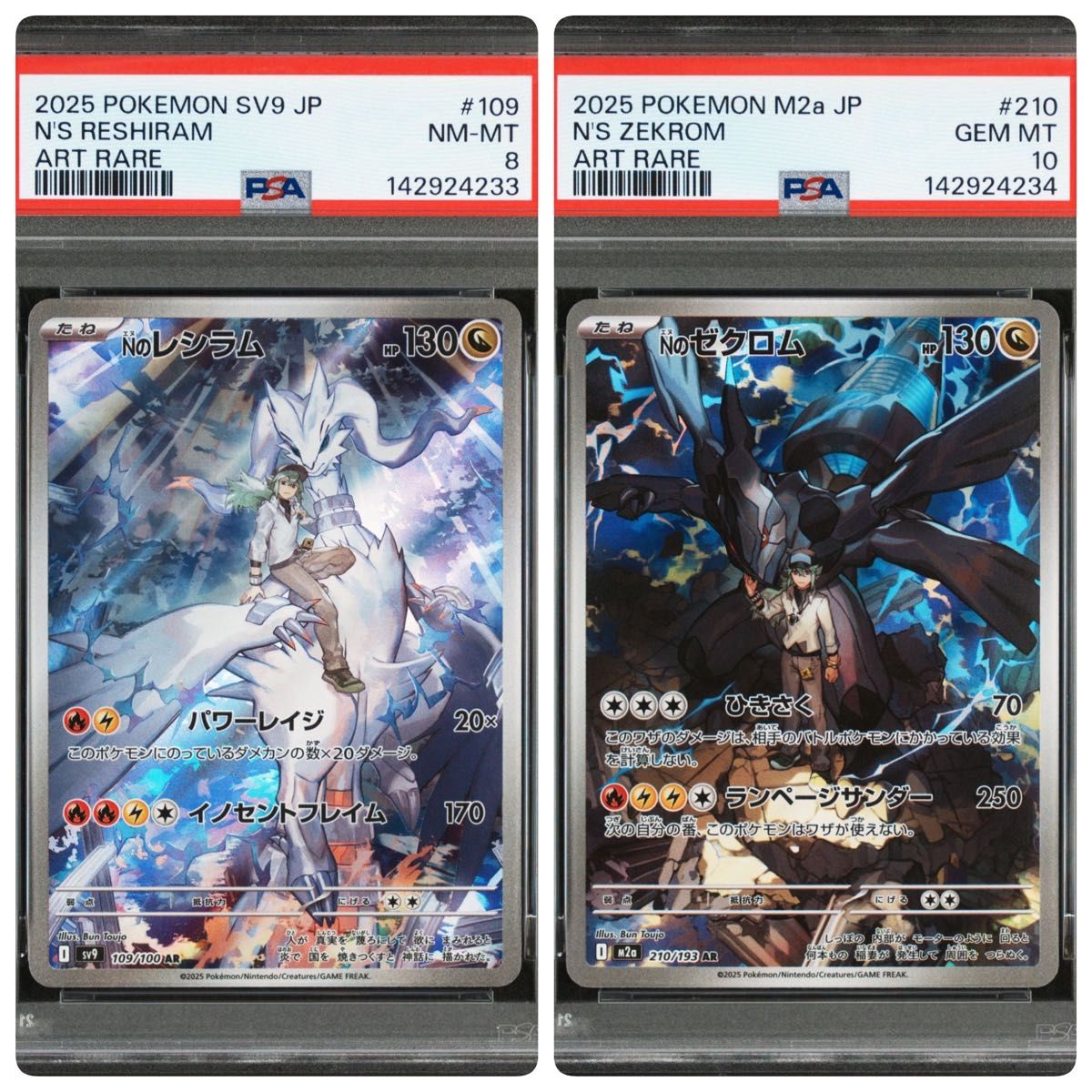 ゼクロムex レシラムex SAR【PSA10】連番 ポケモンカード｜Yahoo