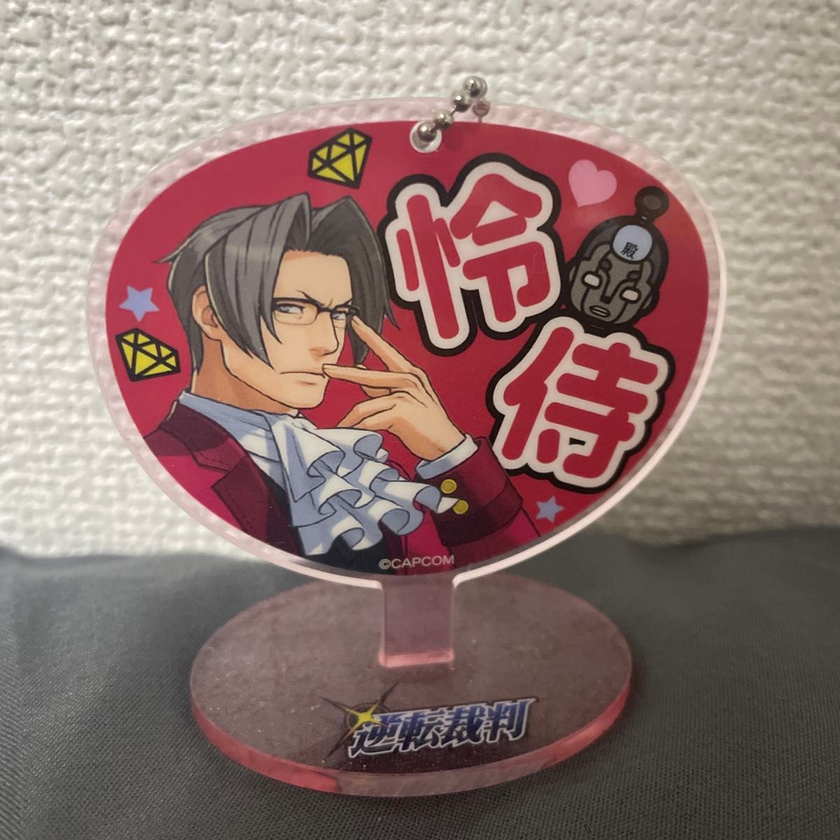 逆転裁判 カプコンカフェ アクリルスタンドキーホルダー 御剣怜侍