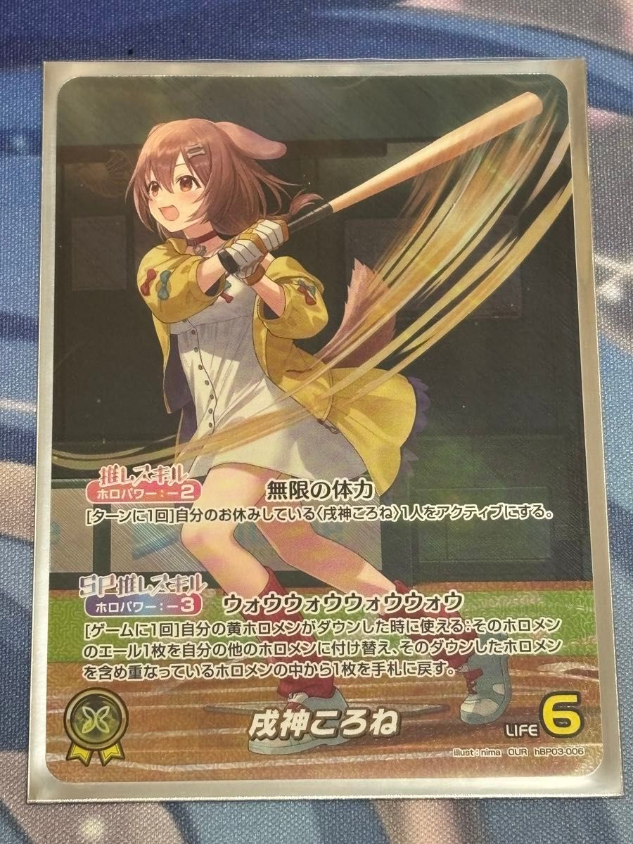 Z/X ゼクス 八宝美神 無垢なるシナモン シナモン SRH ホロ メイド