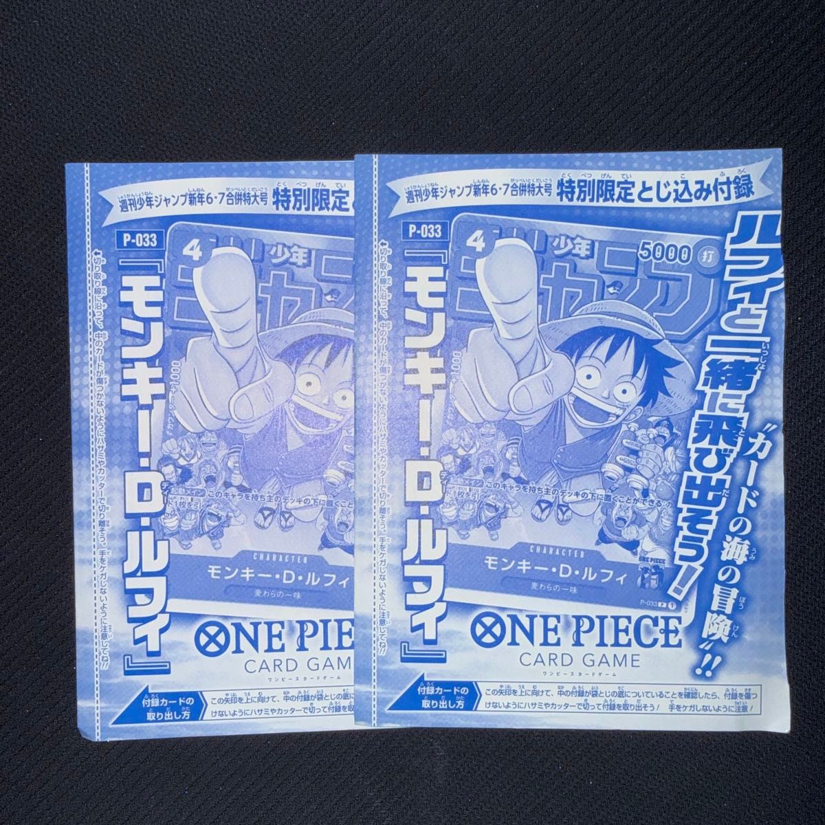 ワンピースカードゲーム モンキー・D・ルフィ P-033 プロモ 週間少年