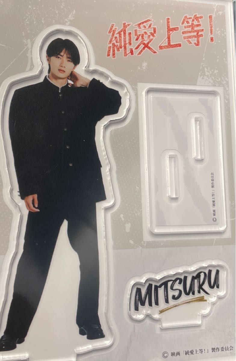 山中柔太朗】 キャンドリ アクスタ（枠付き）｜Yahoo!フリマ（旧PayPay