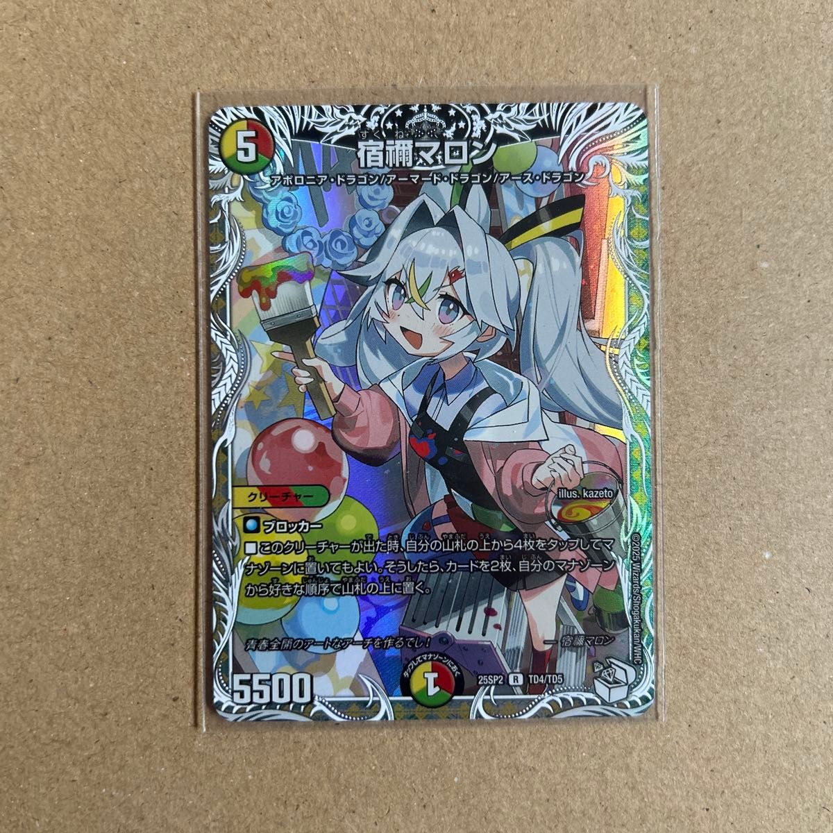 宿禰マロン キャラプレミアムトレジャー 4枚 デュエルマスターズ