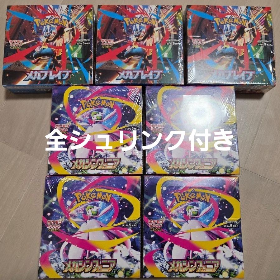 ポケモンカード151 シュリンク付き 3BOX｜Yahoo!フリマ（旧PayPayフリマ）