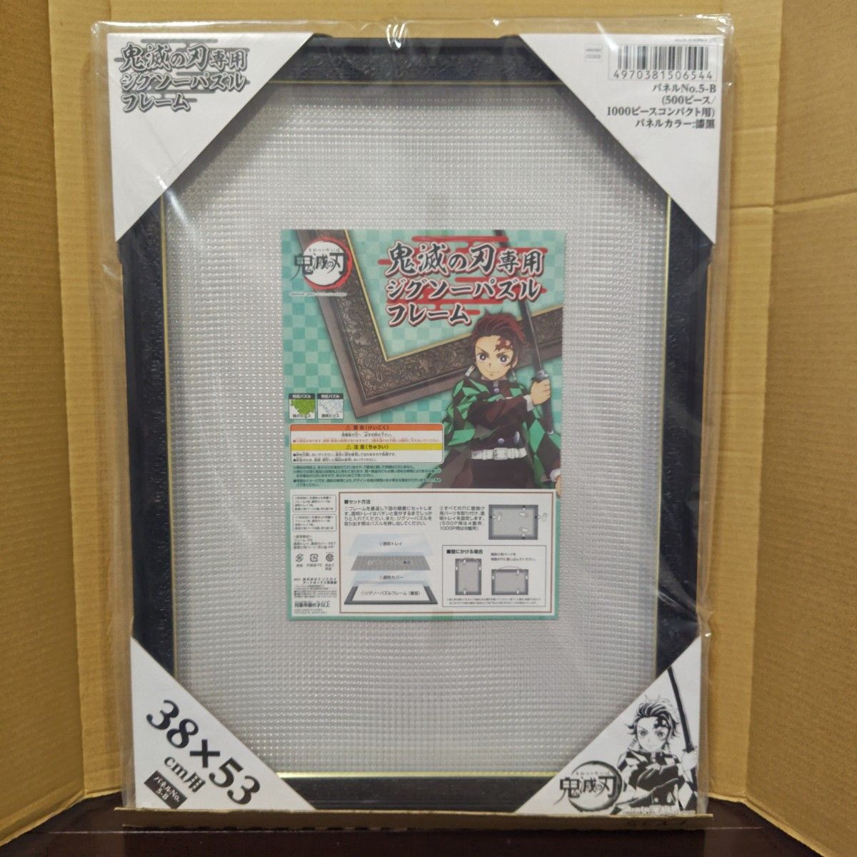 レア ジグソーパズル ドラゴンボールZ専用フレーム “神龍額