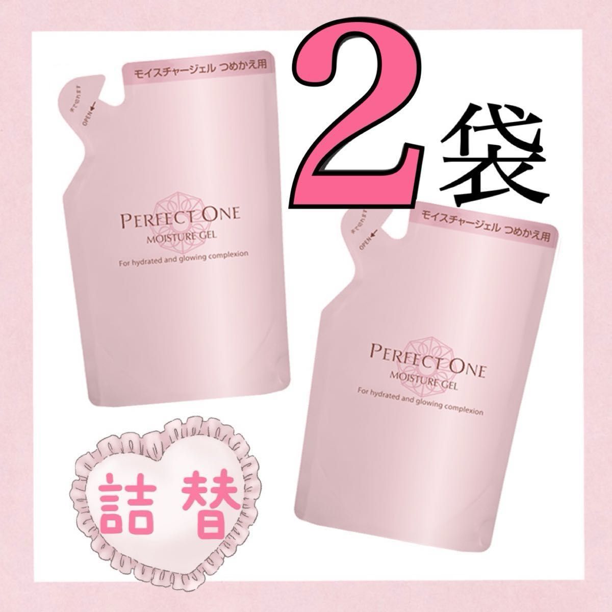 パーフェクトワン モイスチャージェルd 75g つめかえ 詰替 詰め替え