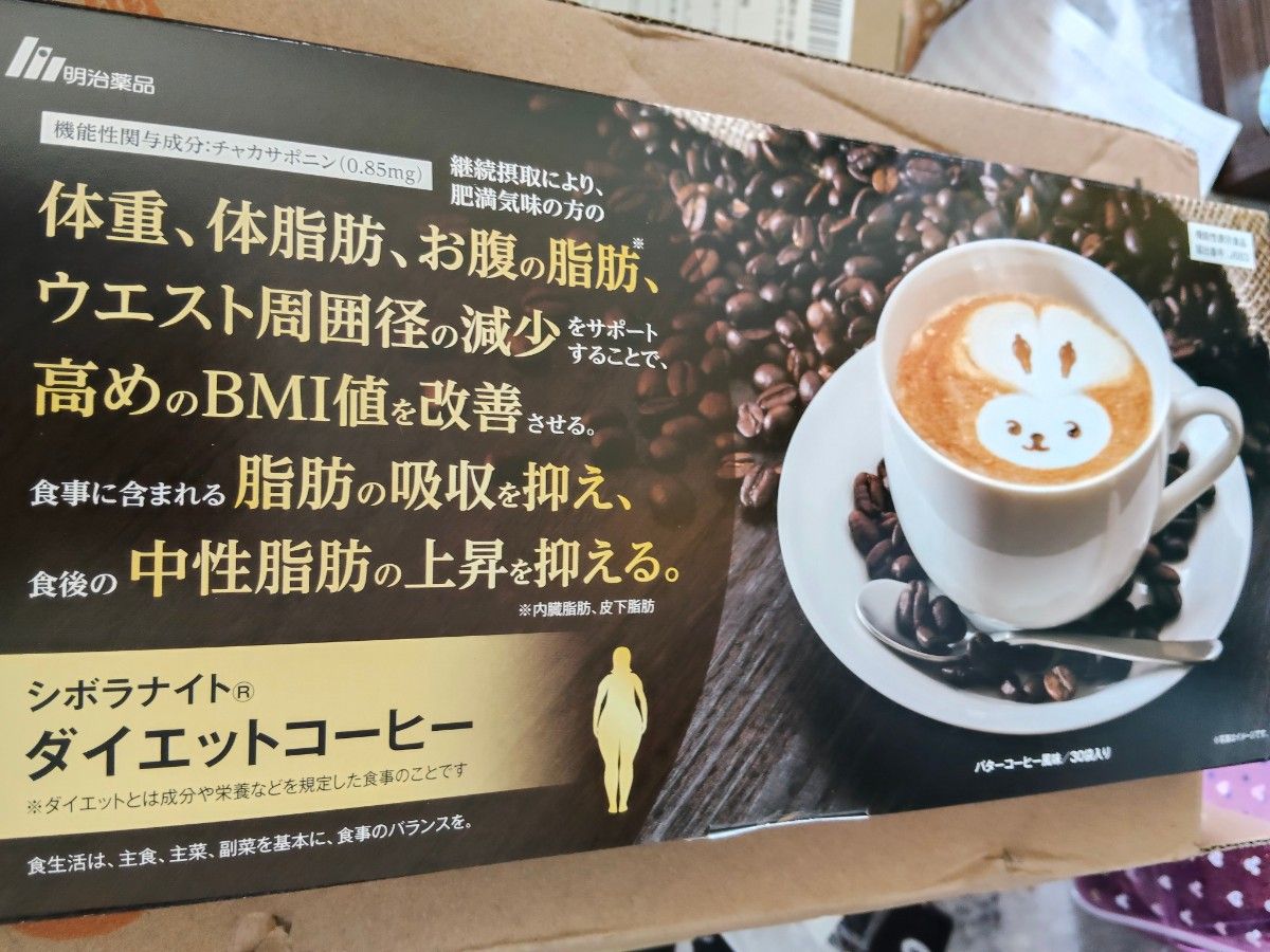 シボラナイト ダイエットコーヒー シボラナイトダイエットコーヒー 1箱