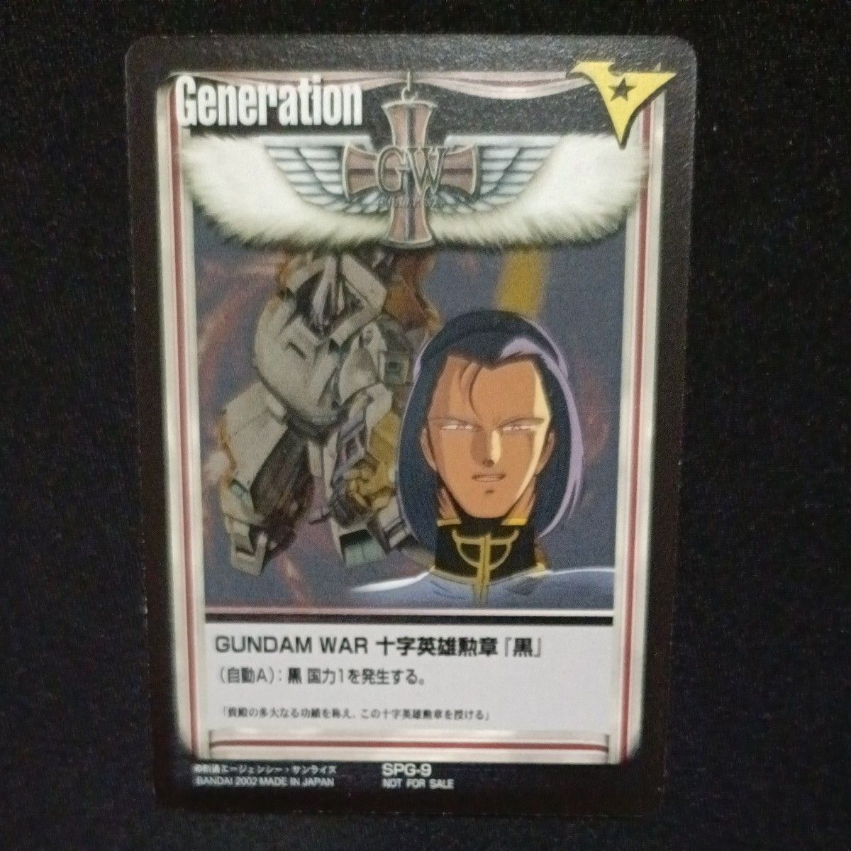 ガンダムウォー プロモ SPG-48 十字英雄勲章『白』1枚です｜Yahoo