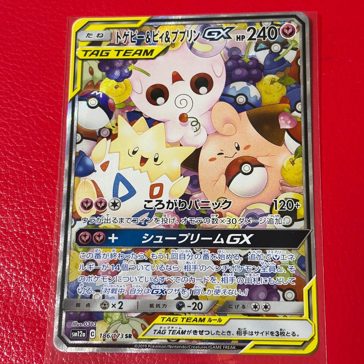 トゲピー&ピィ&ププリンGX SA｜Yahoo!フリマ（旧PayPayフリマ）