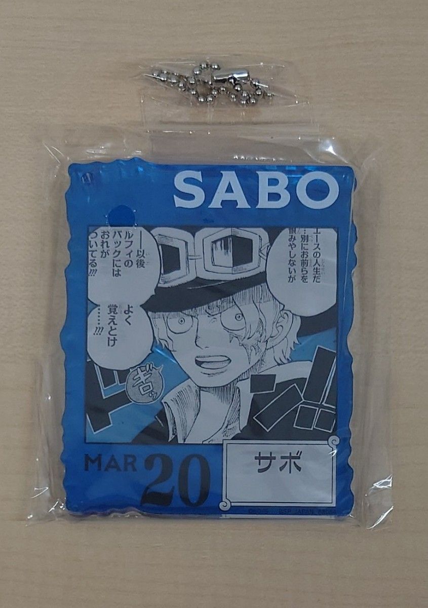 ワンピースベースショップくじ サボ アクリルブロックチャーム｜Yahoo