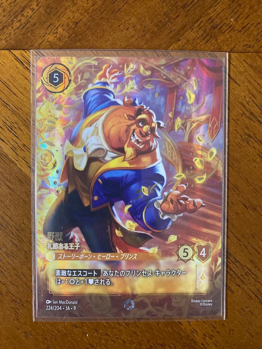 ディズニーロルカナ ハデス 冥府の策謀家 エンチャンテッド