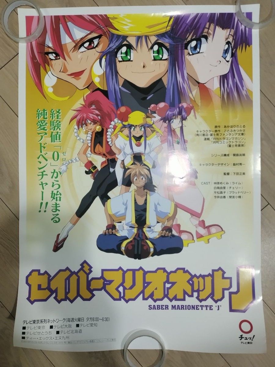 ファイナルファンタジーX』販促ポスター 非売品 スクウェア FFX FF10