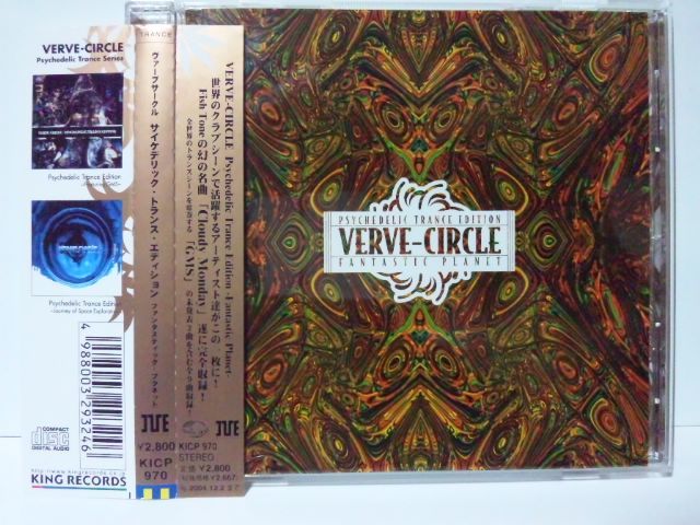 2026年最新】Yahoo!オークション -verve-circle(CD)の中古品・新品・未