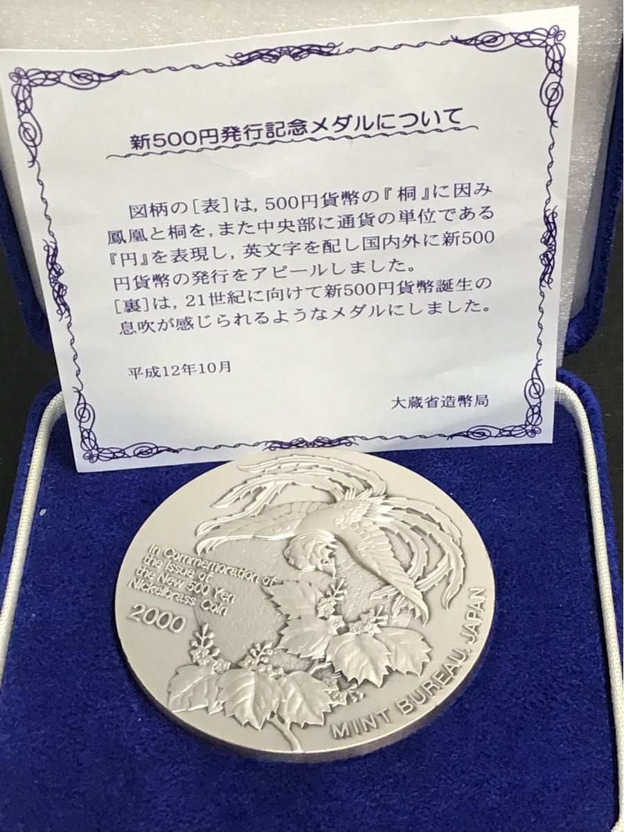 造幣局製 純銀メダル 20枚セット ミントセット 純銀銘板 約87g｜Yahoo