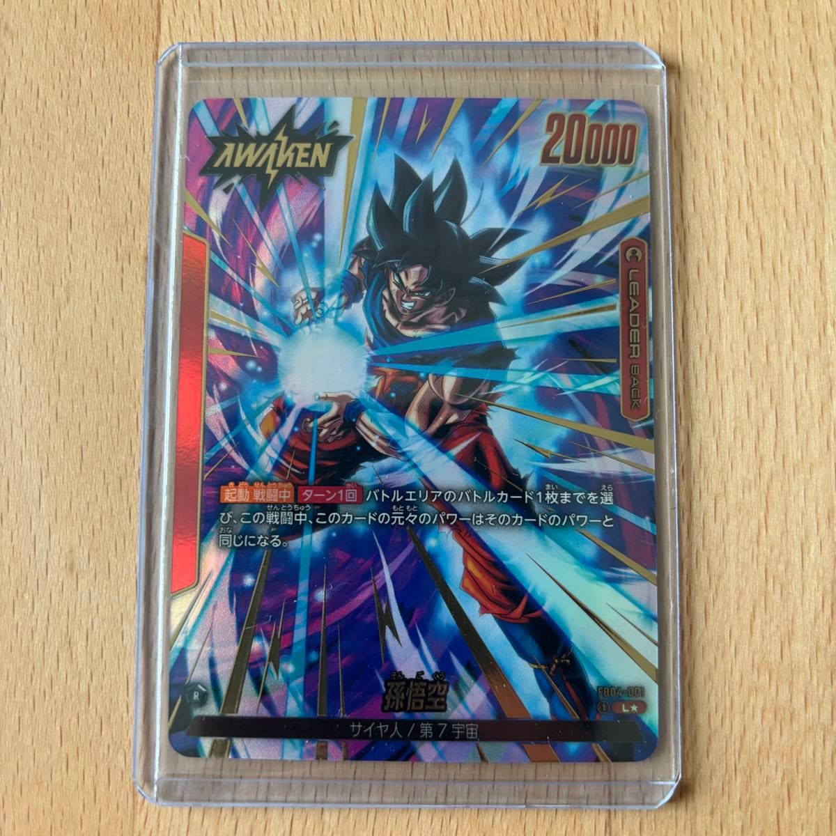 孫悟天 scr パラレル ドラゴンボール フュージョンワールド｜Yahoo