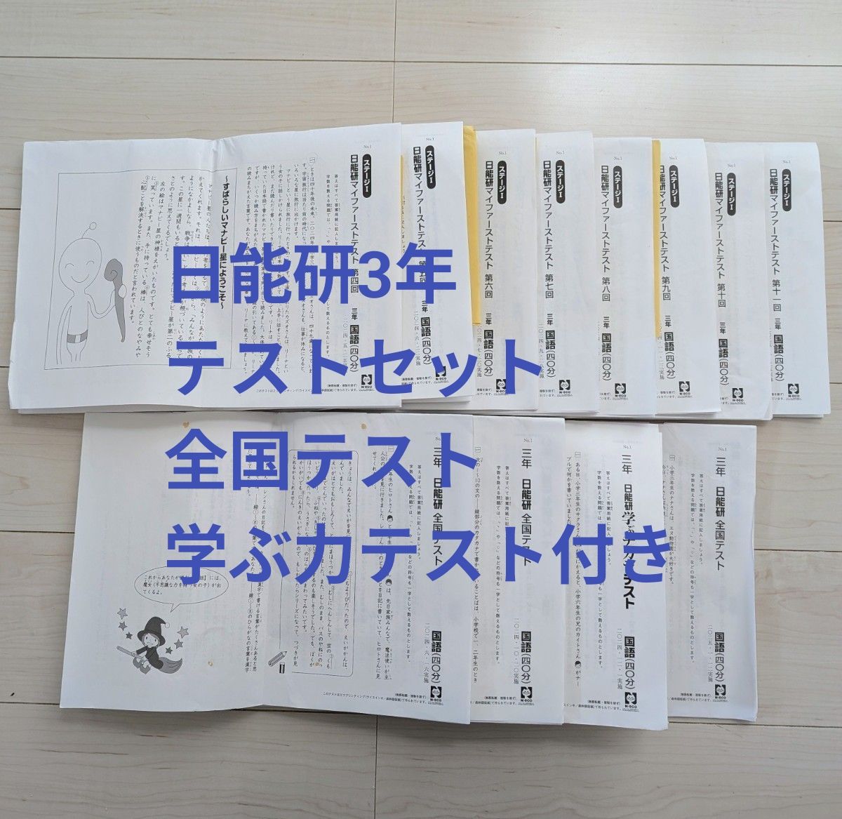 最新2025年版】日能研 5年 春期/夏期/冬期講習＋講座＋テスト全5回分