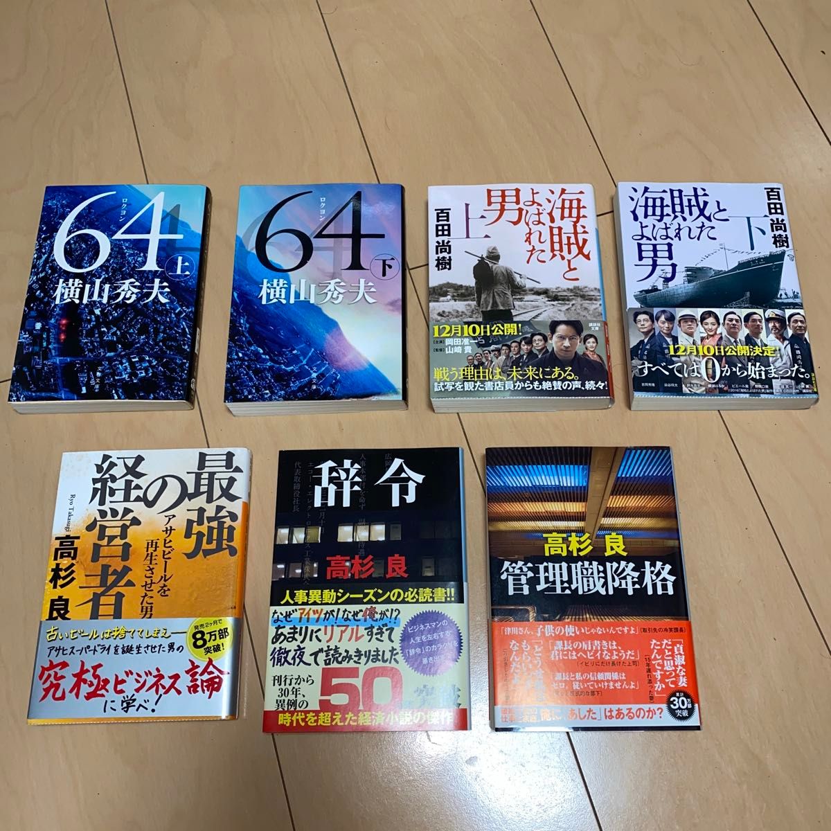 佐伯泰英 文庫本 21冊セット まとめ売り 時代小説｜Yahoo!フリマ（旧