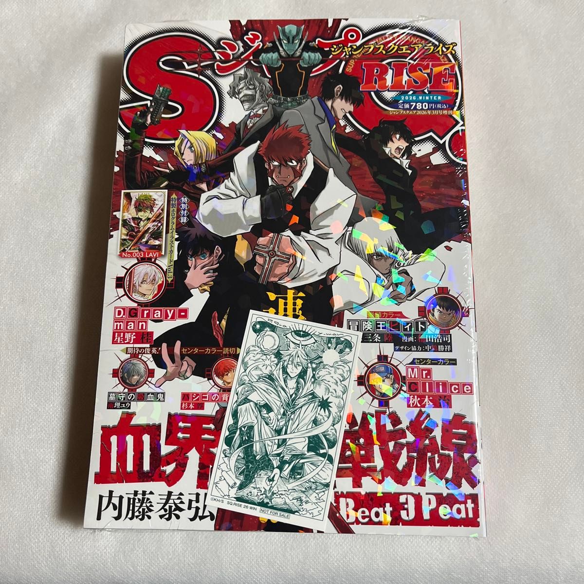 ジャンプSQ RISE 【アニメイト特典 スクエアカード(イラストカード) D