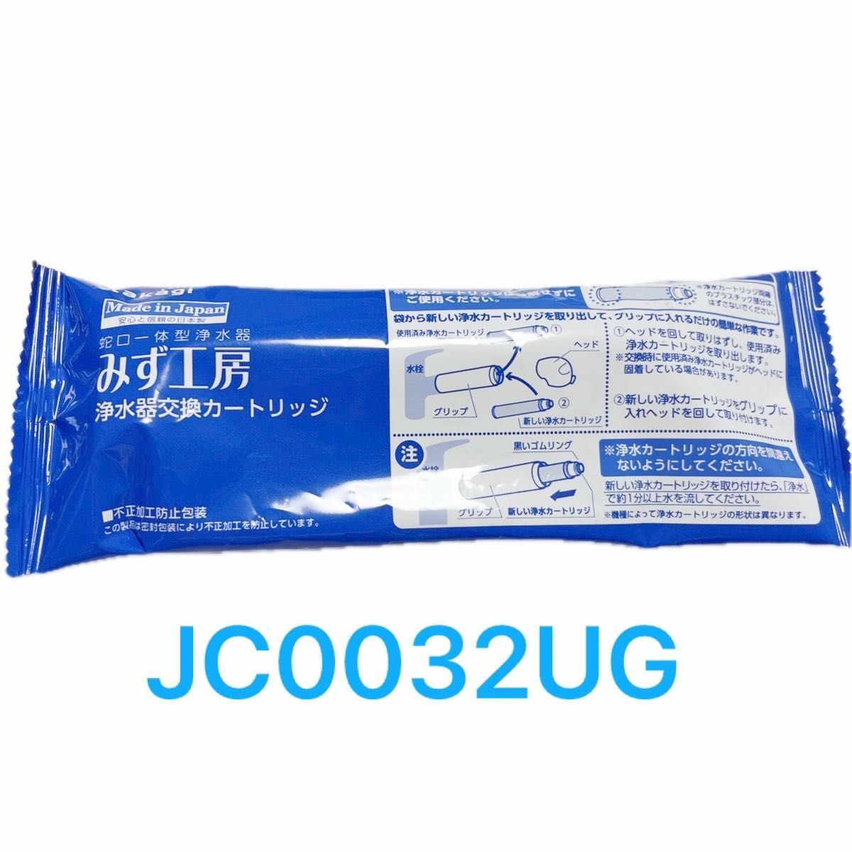 タカギ みず工房 高除去性能タイプ 浄水器交換カートリッジ 品番