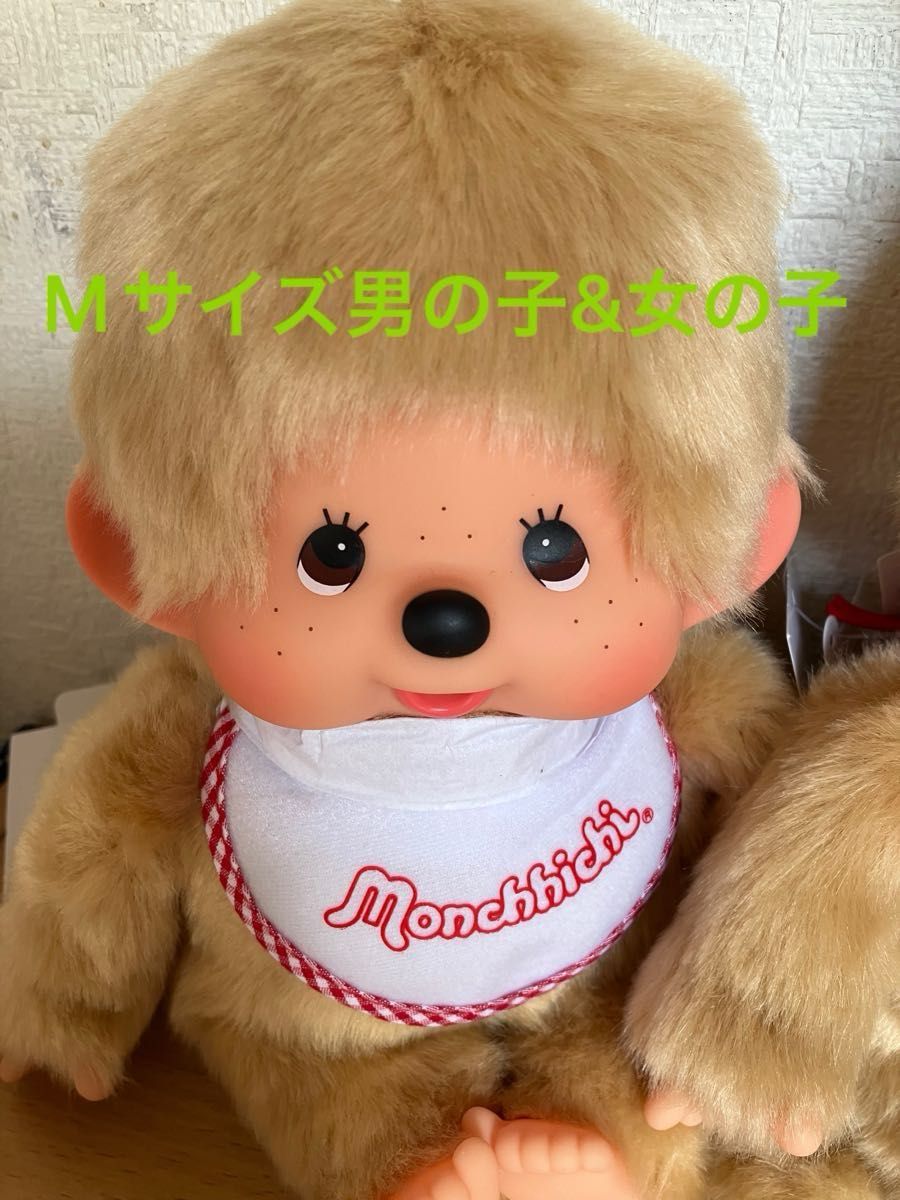 エンタメくじ 「 モンチッチ ラスト賞 お座りぬいぐるみ 男の子ver