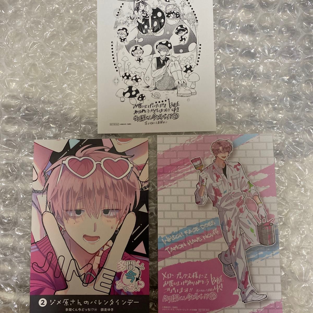 多聞くん今どっち 購入特典 イラストカード イラストペーパー セット