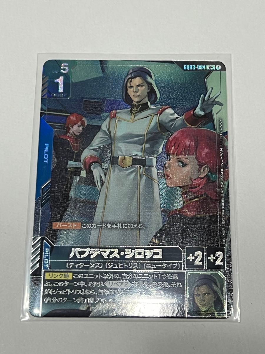 格闘戦 パラレル プロモ ガンダムカードゲーム｜Yahoo!フリマ（旧