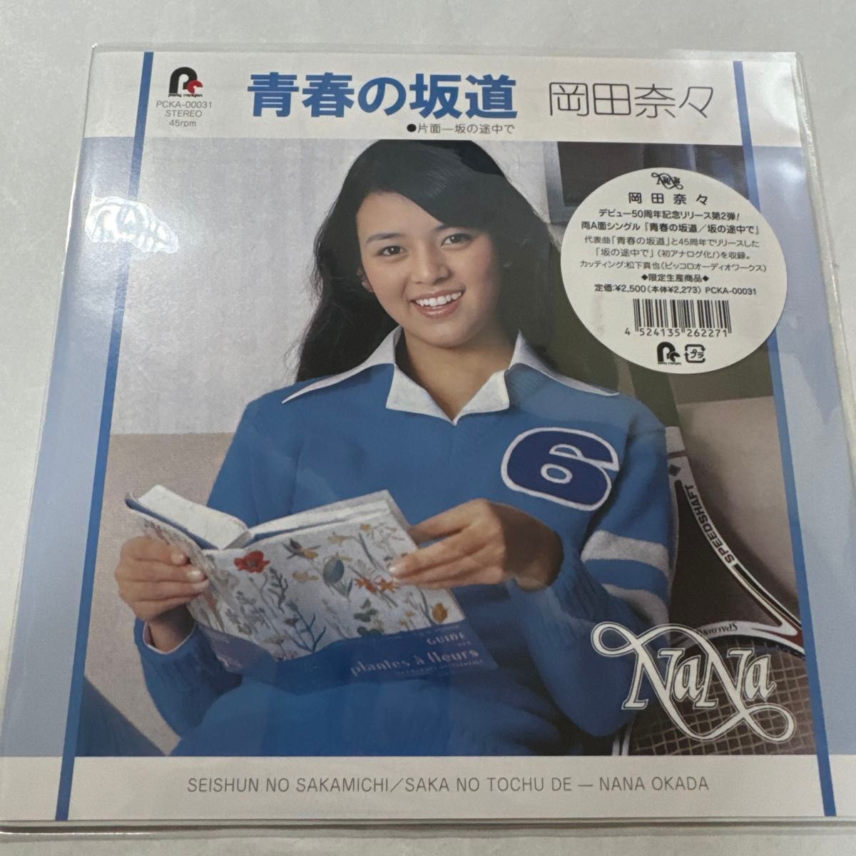 デタミネーションズ 7inch BOX SET レコード アナログ盤 7インチ×14枚