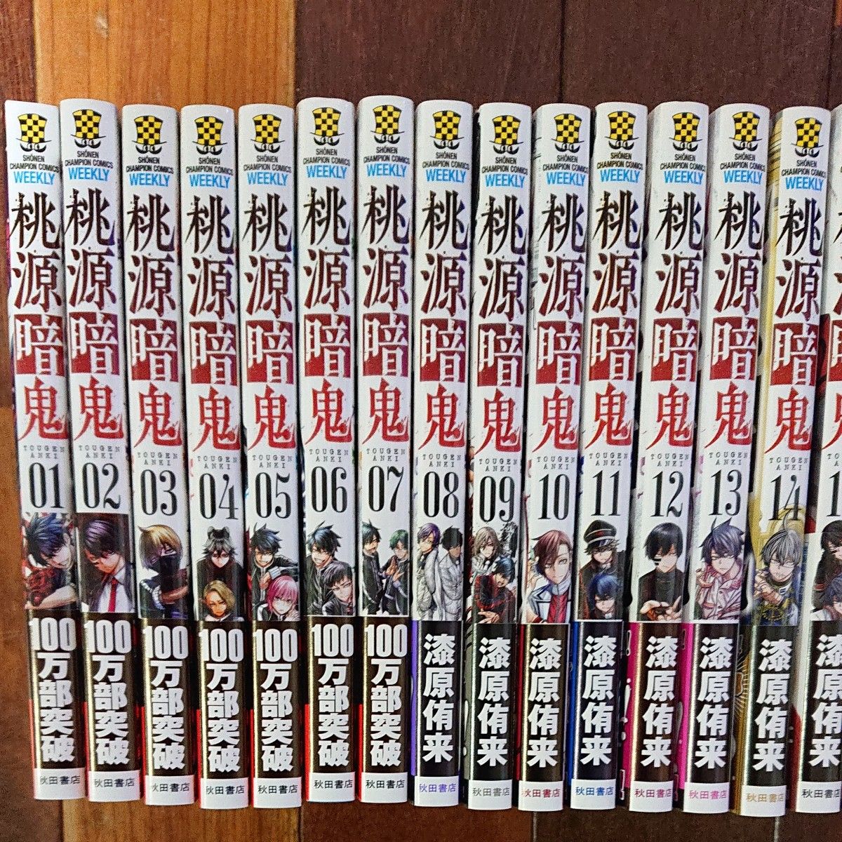 桃源暗鬼 1～20巻 全巻セット 漫画 本 まとめ売り 新品多数｜Yahoo