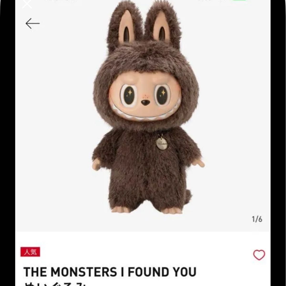 ZIMOMO THE MONSTERS I FOUND YOU ぬいぐるみ ジモモ 茶ジモモ｜Yahoo