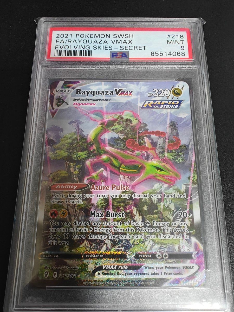 PSA10 レックウザ VMAX HR 中国語版 ポケモンカード #165 GEM MT