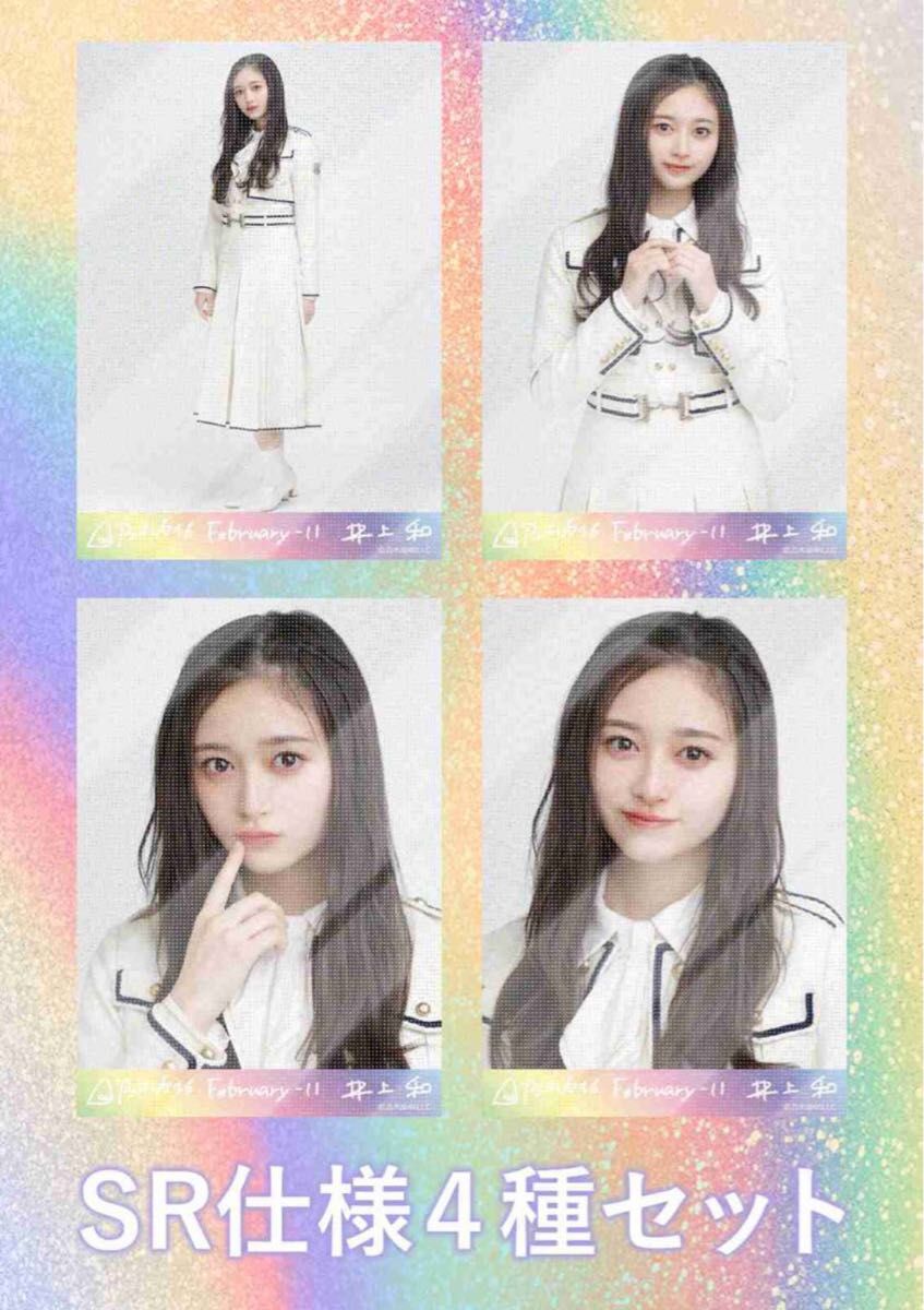 乃木坂46 生写真 コンプ SR 乃木コレ 公式 岡本姫奈 40th制服｜Yahoo