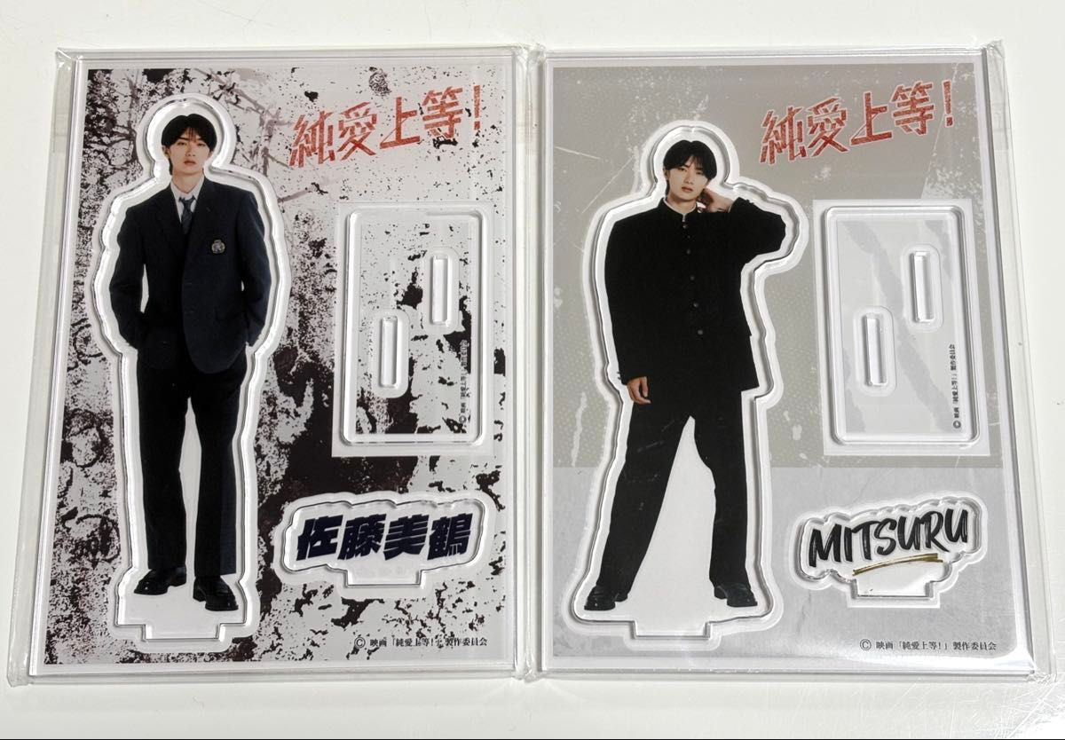 山中柔太朗 アクスタ アクリルスタンド HERO｜Yahoo!フリマ（旧PayPay