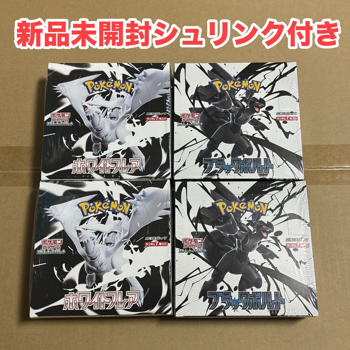 新品未開封シュリンク付き】ポケモンカード 151 4BOX｜Yahoo!フリマ