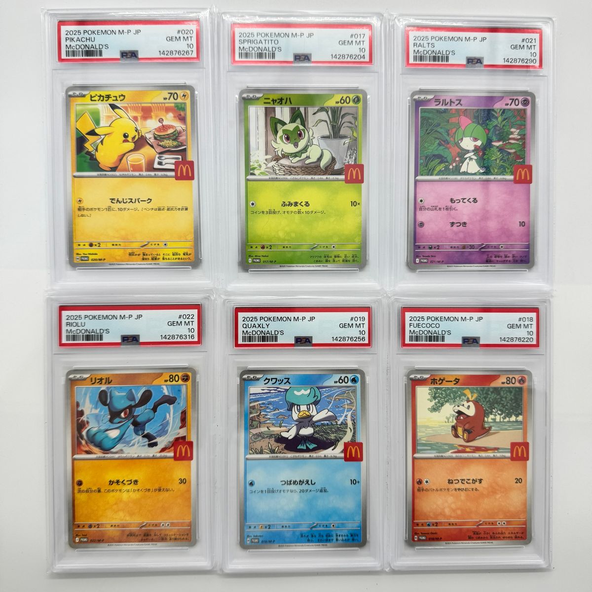 PSA10】 マクドナルド ピカチュウ プロモ 連番 ハッピーセット