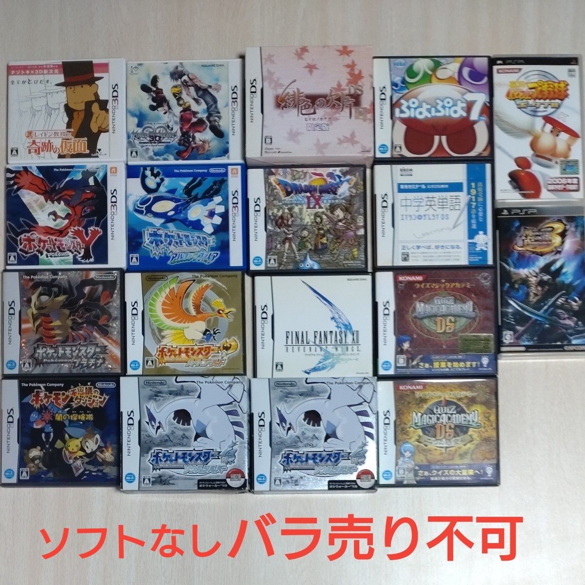 3DSカセットまとめ売り バラ売り可能｜Yahoo!フリマ（旧PayPayフリマ）