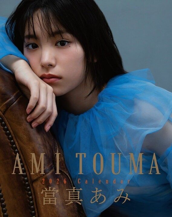 直筆サイン入り】 當真あみ 2026年 卓上カレンダー Ami 匿名配送