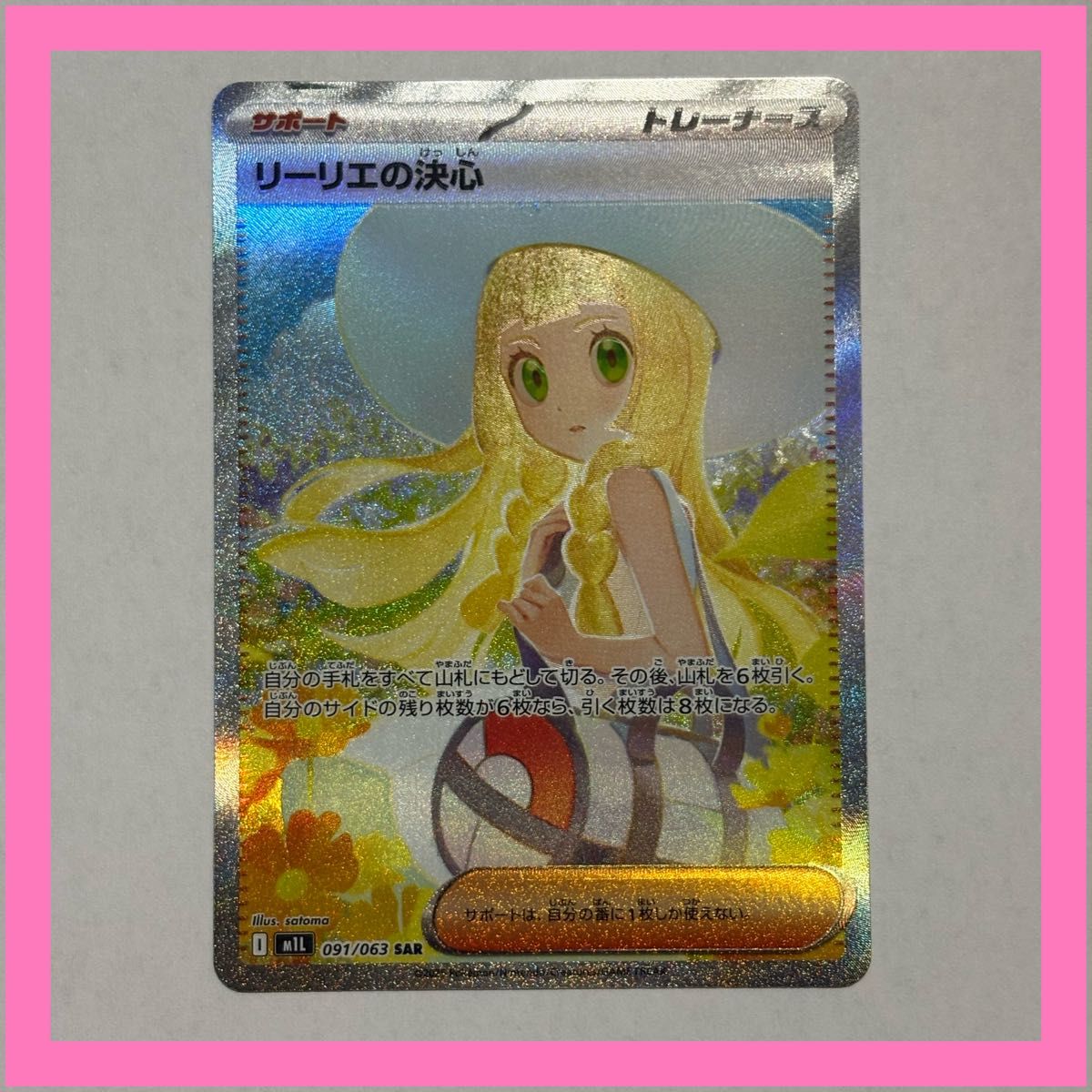 リーリエの決心 SAR PSA10 メガブレイブ ポケモンカード M1L｜Yahoo