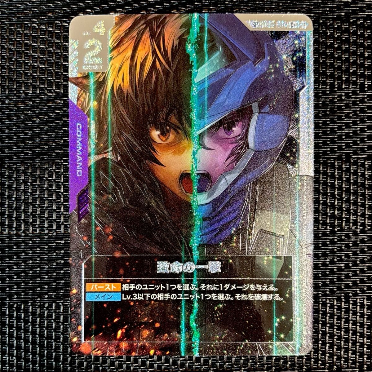 ガンダムカードゲーム 致命の一撃 SP パラレル 刹那 GD03｜Yahoo