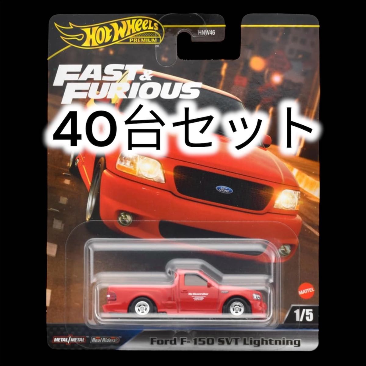 HotWheels ホットウィール ワイルドスピード '99 Ford F-150 SVT