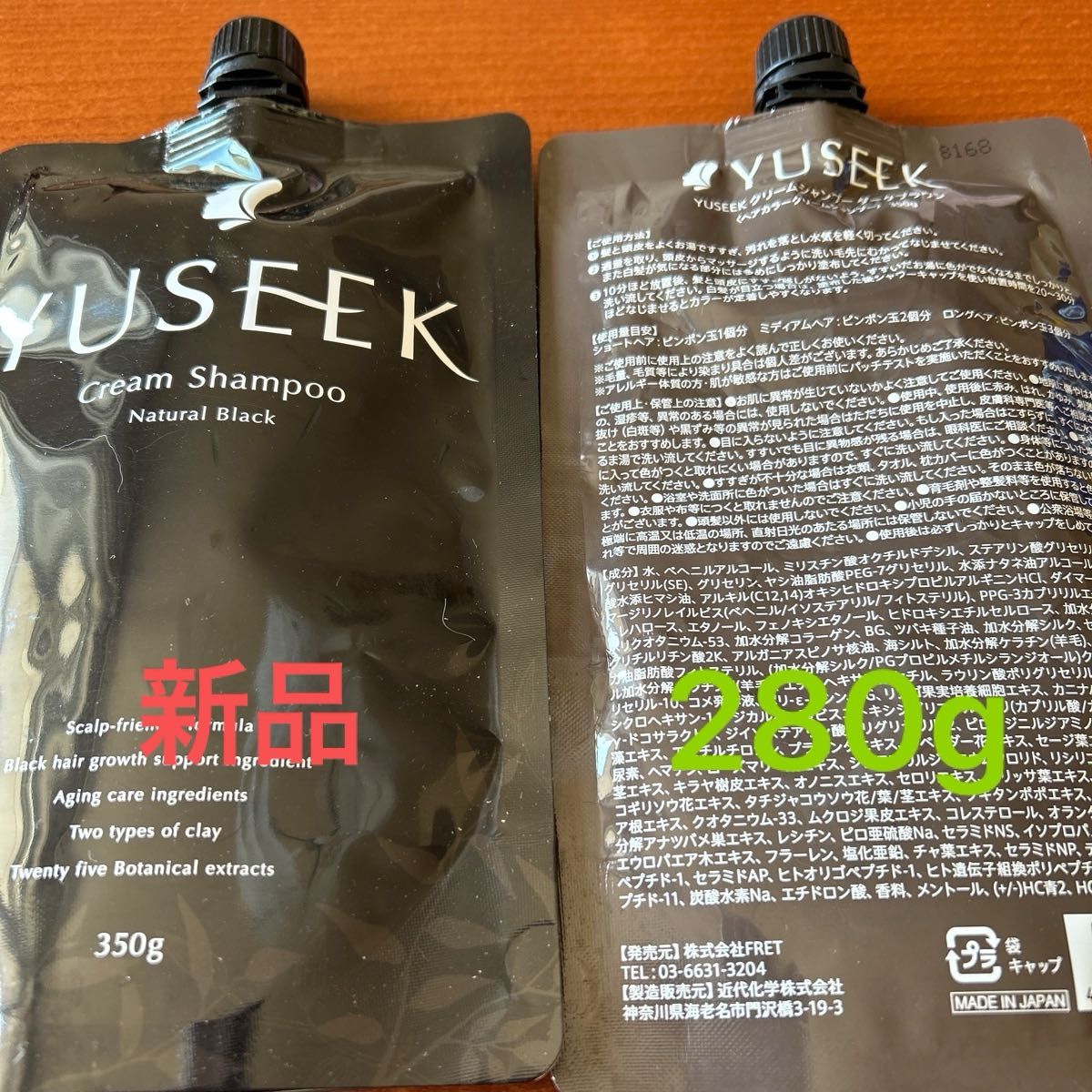 YUSEEK クリームシャンプー ナチュラルブラック 2個｜Yahoo!フリマ（旧