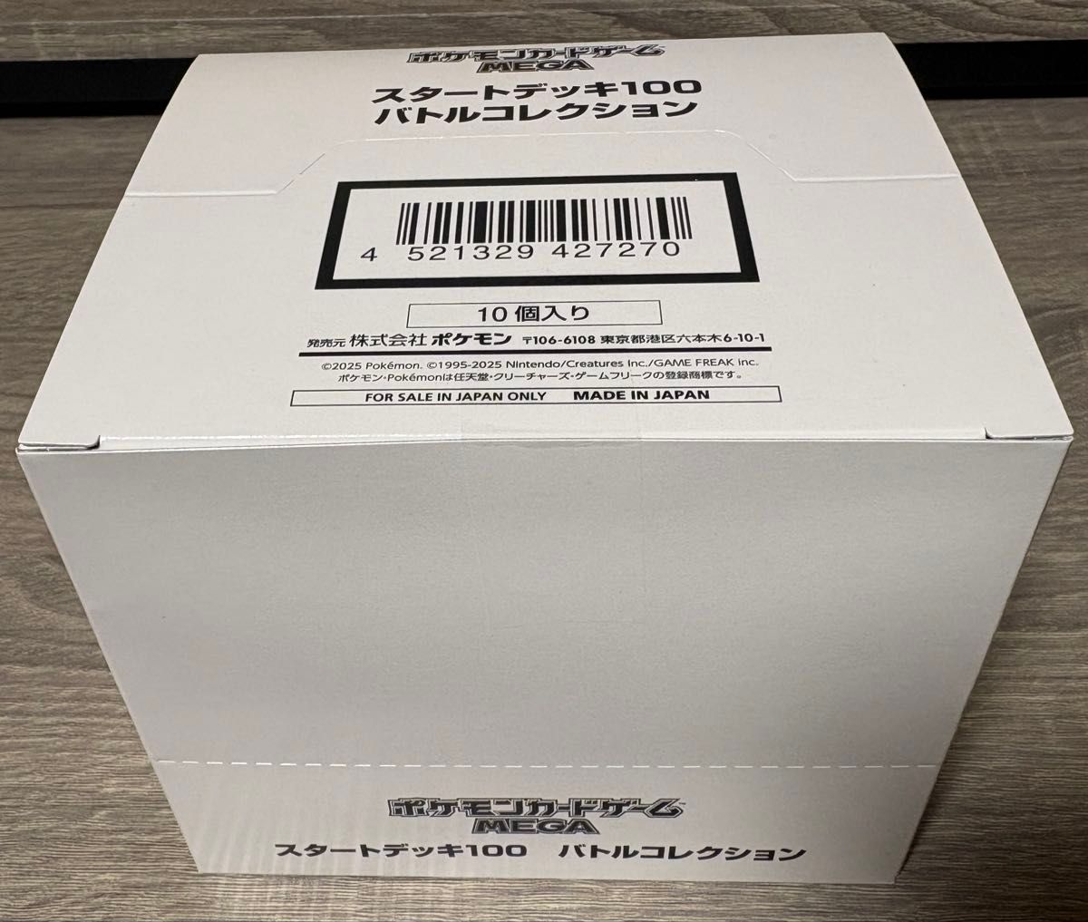 新品未開封 未使用】 ポケモンカードゲーム スタートデッキ100 バトル