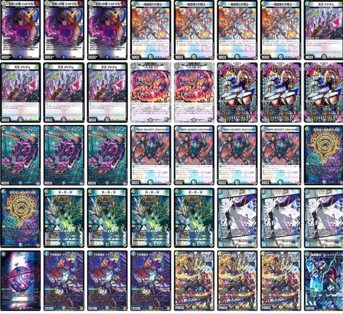 デュエルマスターズ 4Cゼーロ デッキパーツ｜Yahoo!フリマ（旧PayPay