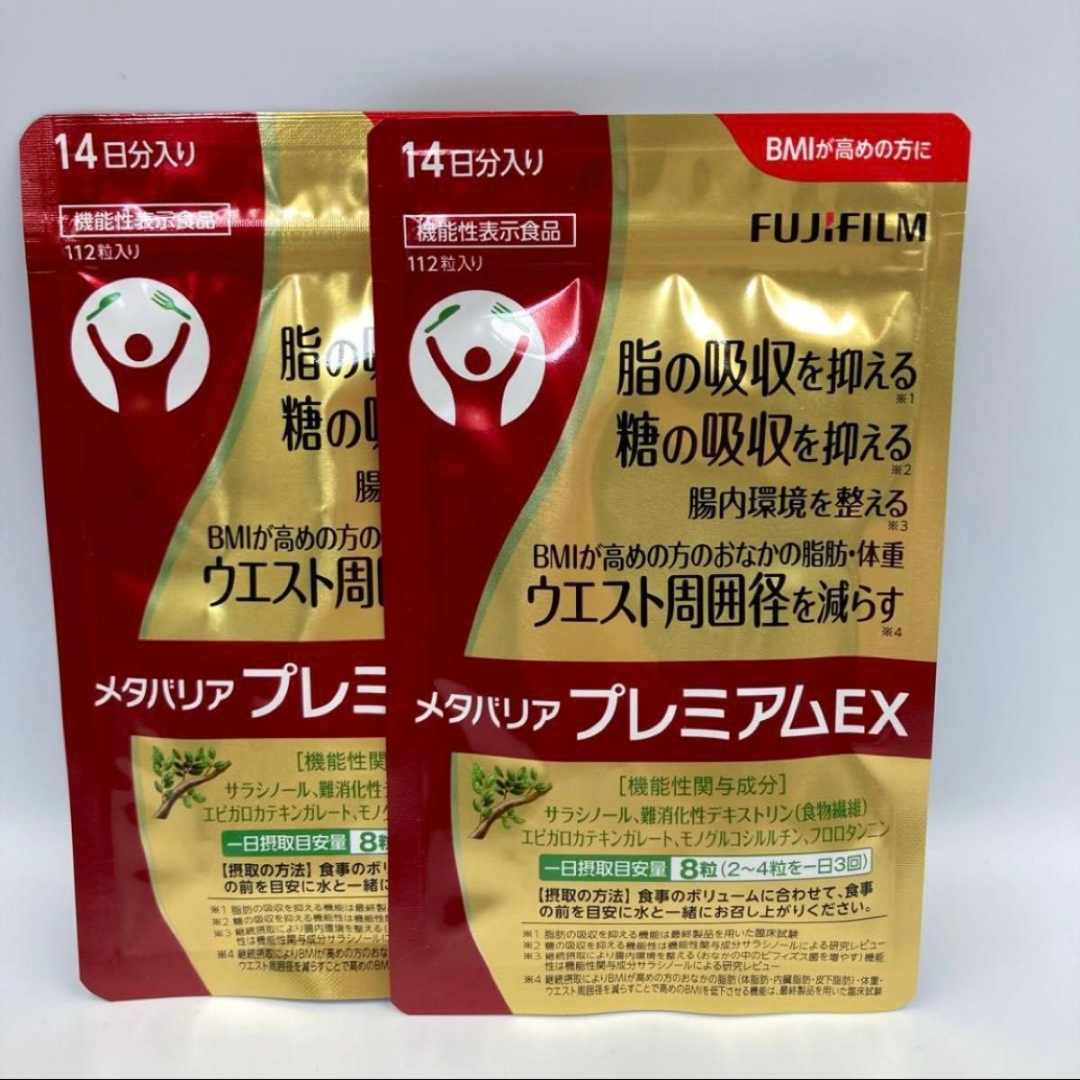 新品未開封 メタバリアプレミアムEX14日分×4袋 お試し3日分×2セット