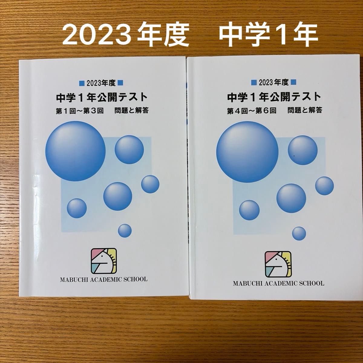 馬渕 小学 4年 公開テスト 第4～6回 問題と解答｜Yahoo!フリマ（旧