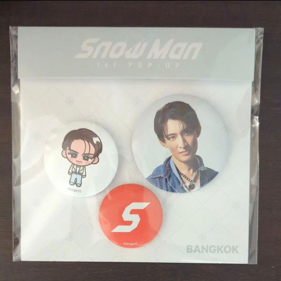 SnowMan ソフビ 向井康二｜Yahoo!フリマ（旧PayPayフリマ）