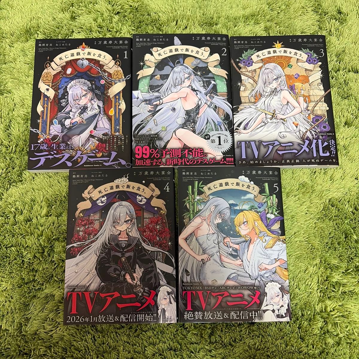 死亡遊戯で飯を食う サイン本 全巻セット 1〜9巻 ノベルティ ポスト