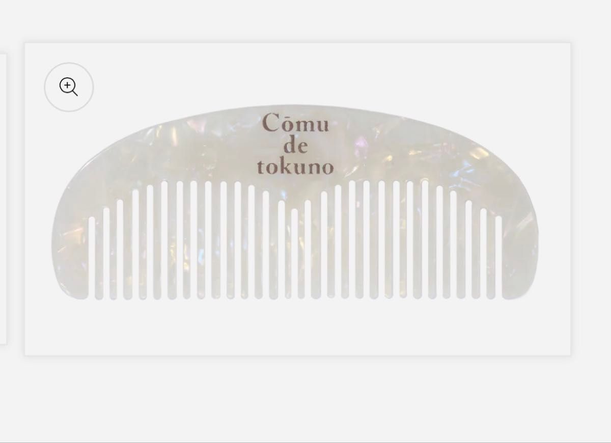 トクノ ヘアブラシ｜Yahoo!フリマ（旧PayPayフリマ）